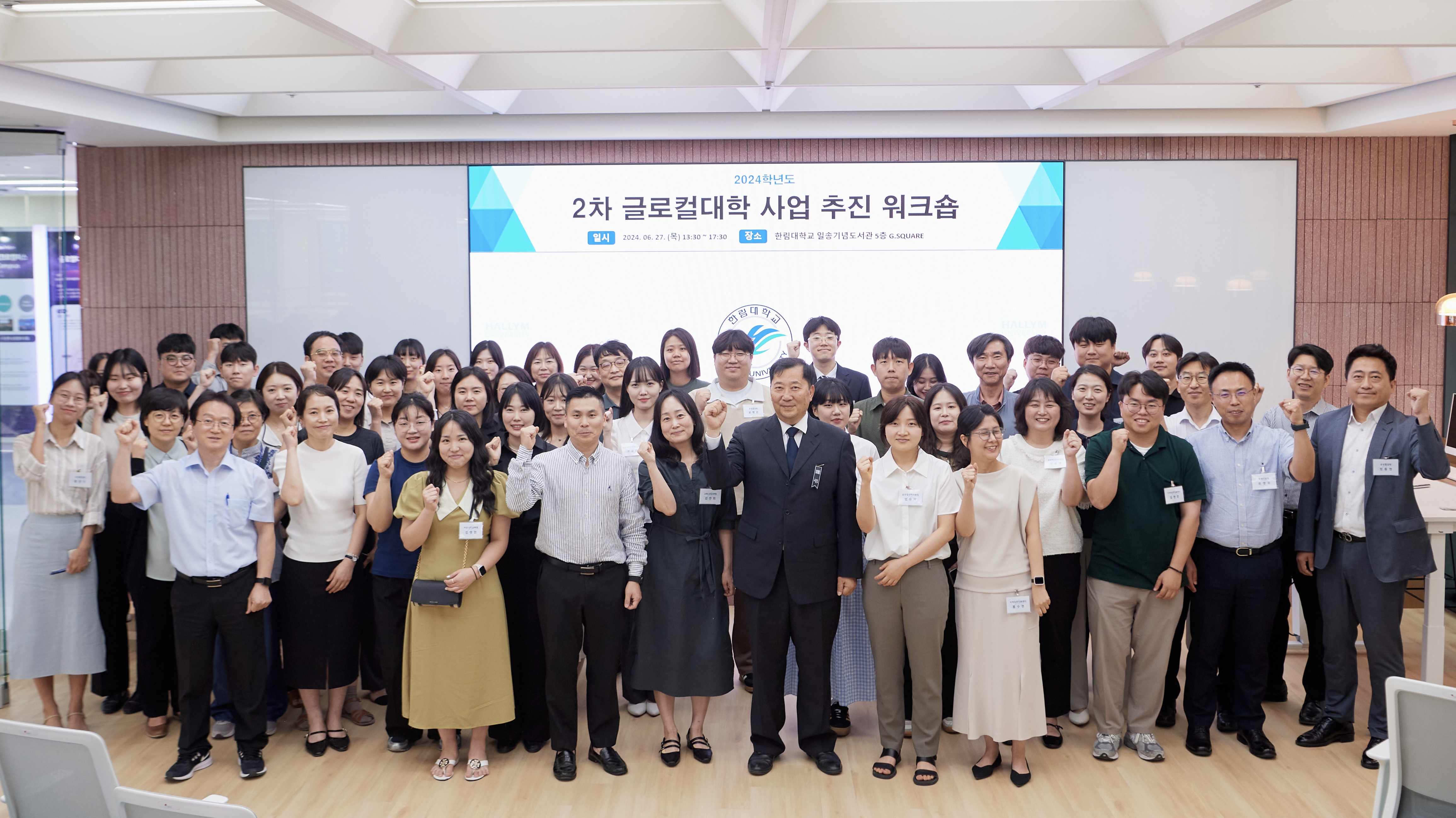 글로컬대학 2차 워크숍.jpg 이미지