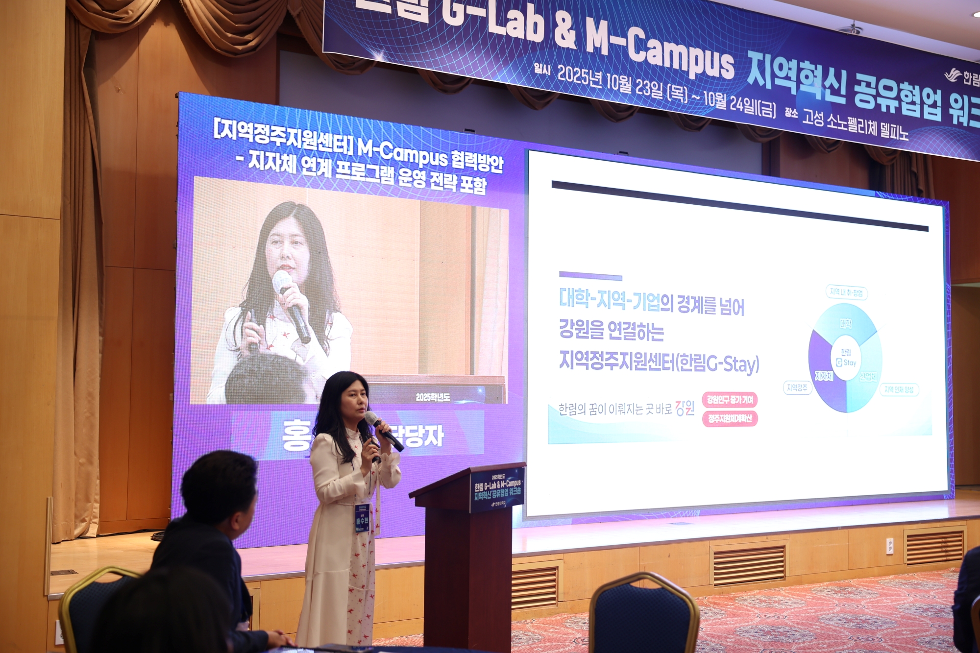 20251023 지역혁신 공유협업 워크숍 사진