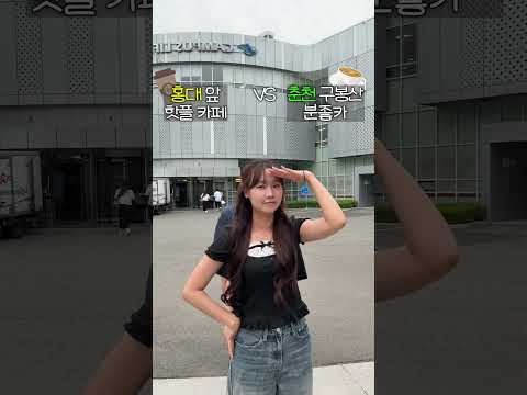 [G-Sㅓ포터즈 3기] 지역 정주 밸런스게임 서울VS춘천