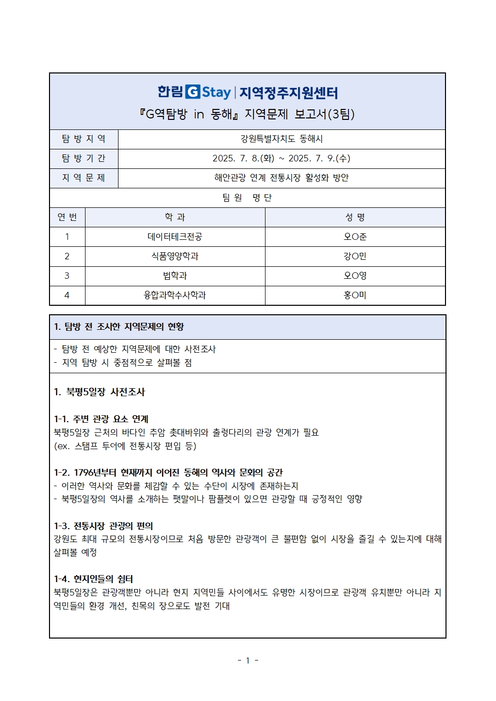 3팀 (1).jpg 이미지