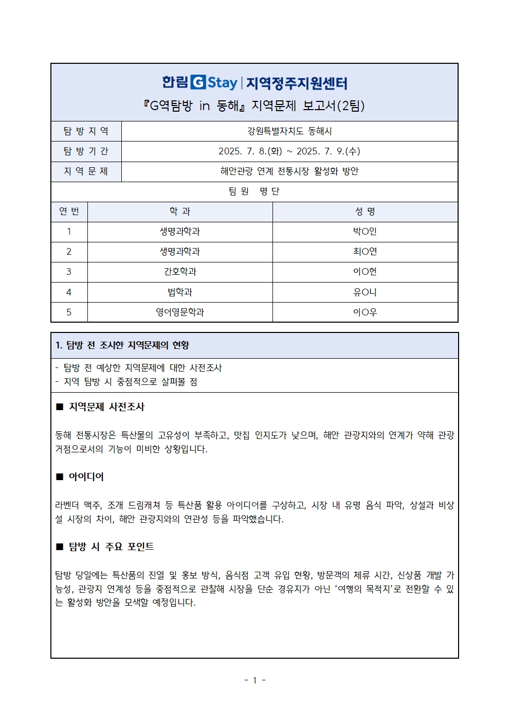 2팀 (1).jpg 이미지
