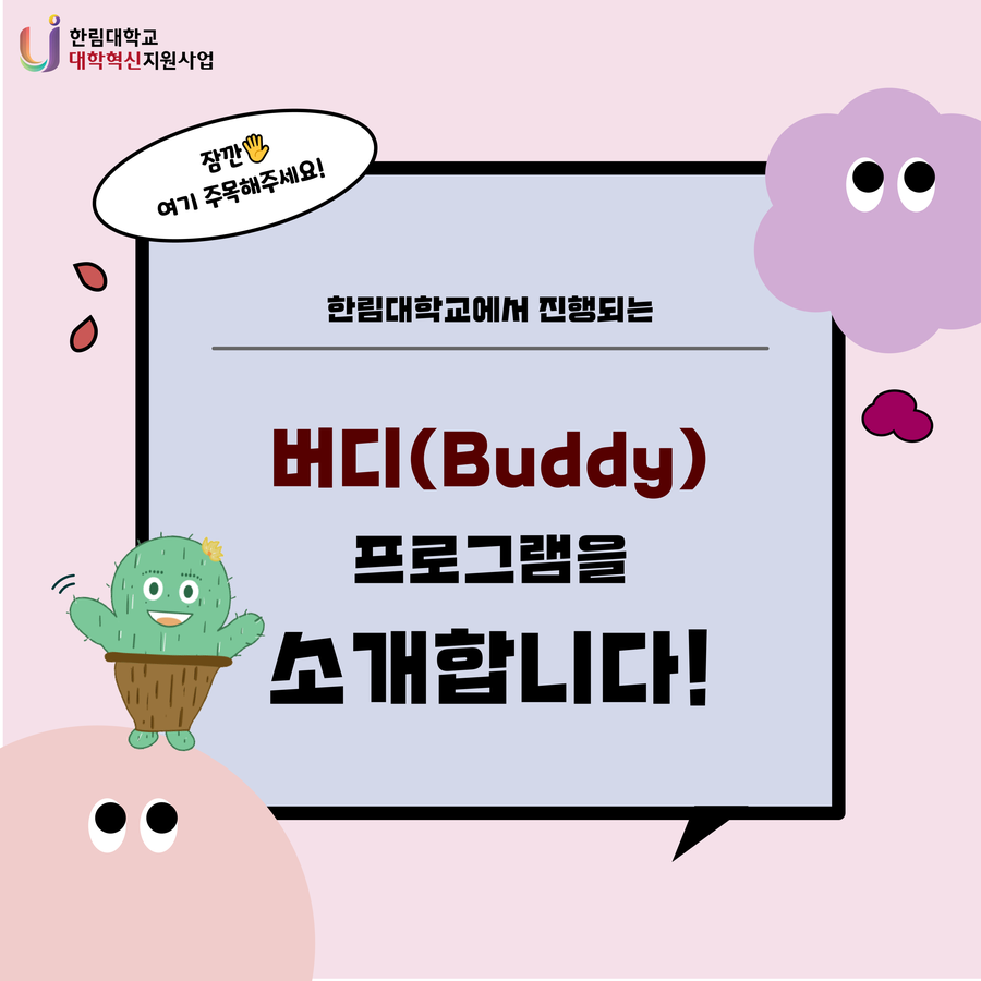 버디 썸네일.png 첨부 이미지