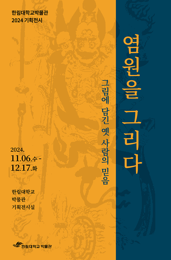 2024기획전시_초대장-배포용-1.png 이미지