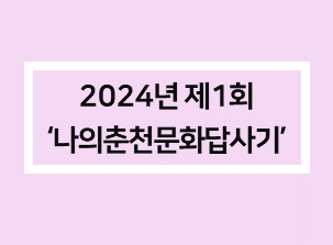 홈페이지 사진-공모전.png 이미지