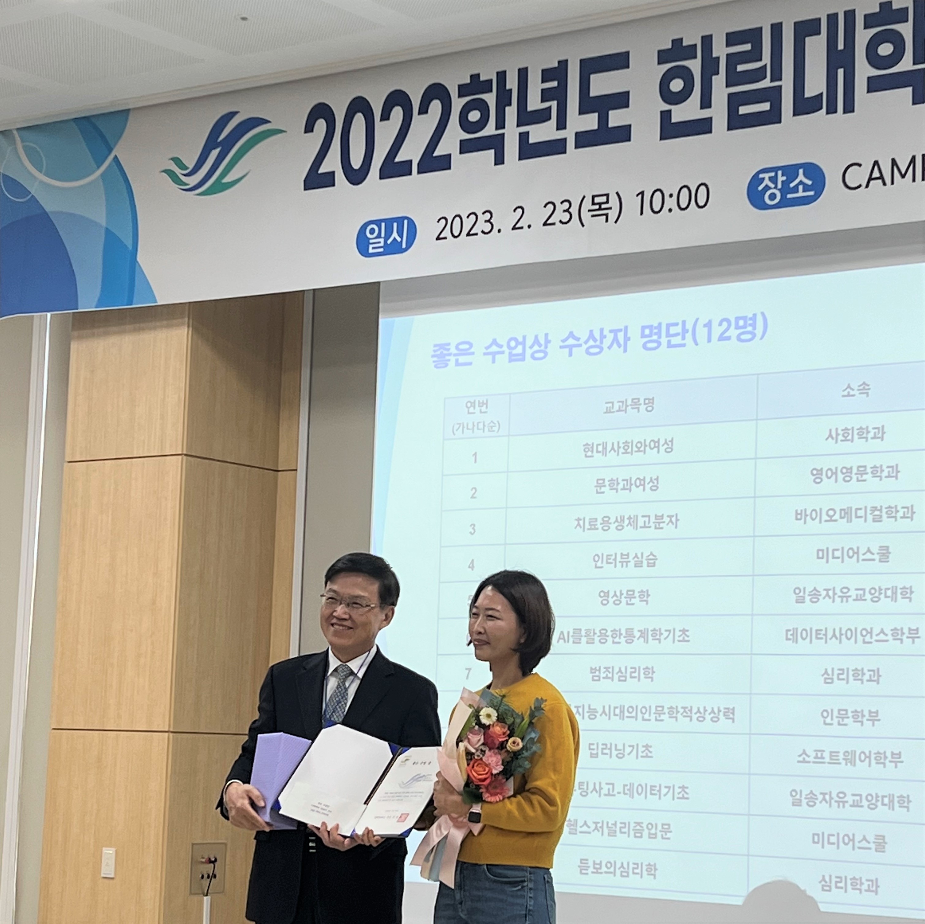 2022 좋은수업 추천하기 공모전 수상 사진_썸네일.jpg 이미지